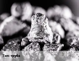 Ниобий труба Марка: НбЦ-1